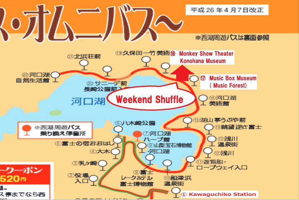 Hotel Weekend Shuffle à Fujikawaguchiko Extérieur photo